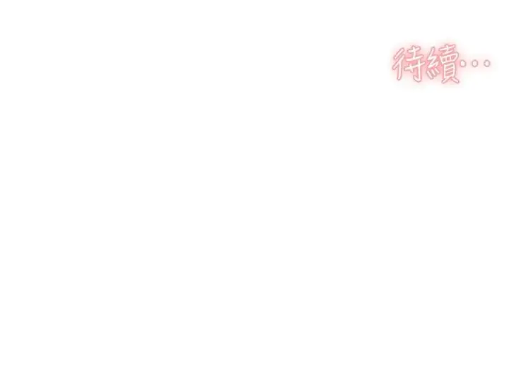 漫画《深层洁净达人》第76话第88张图