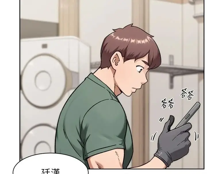 漫画《深层洁净达人》第77话第10张图