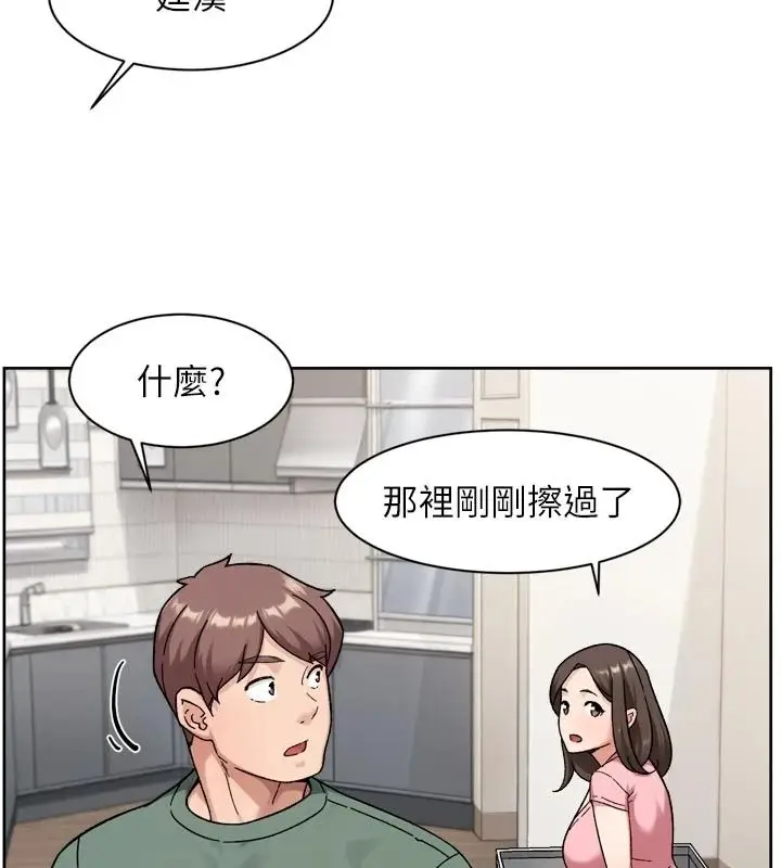 漫画《深层洁净达人》第77话第11张图