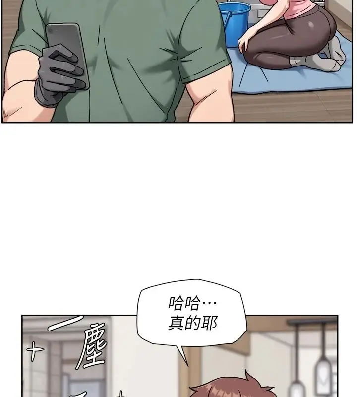 漫画《深层洁净达人》第77话第12张图