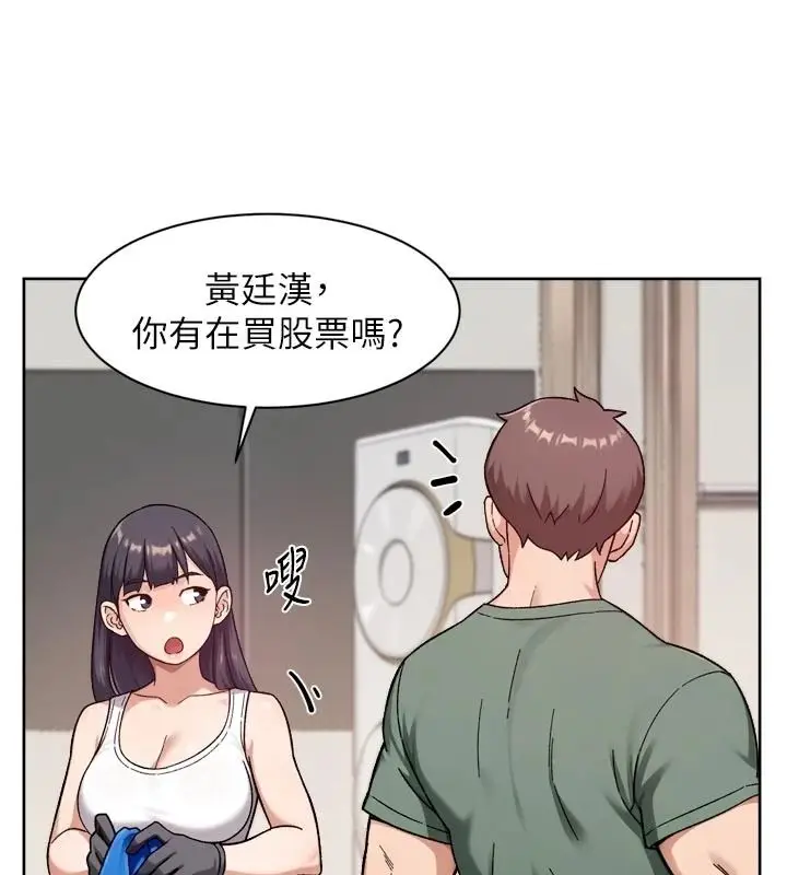 漫画《深层洁净达人》第77话第14张图