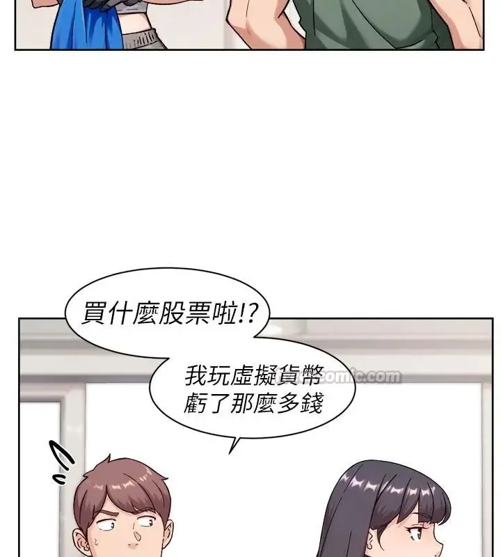 漫画《深层洁净达人》第77话第15张图