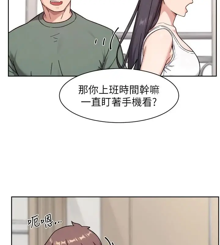 漫画《深层洁净达人》第77话第16张图
