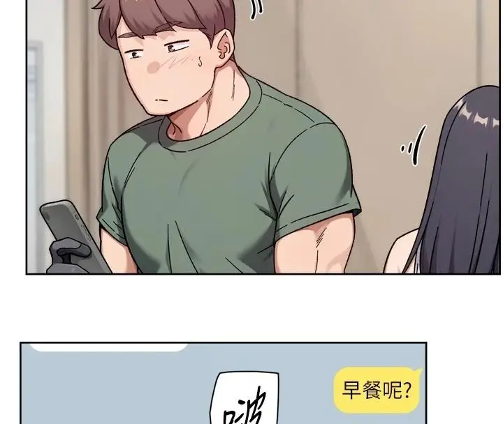 漫画《深层洁净达人》第77话第17张图