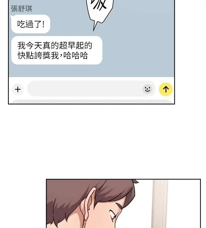 漫画《深层洁净达人》第77话第18张图