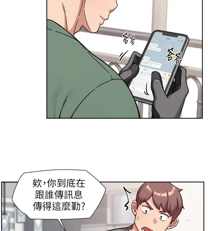 漫画《深层洁净达人》第77话第19张图