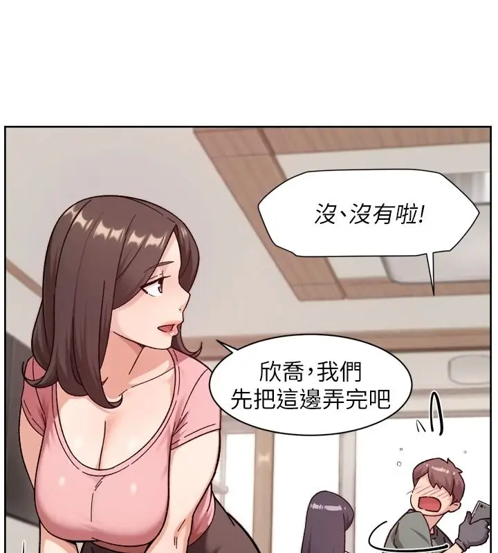 漫画《深层洁净达人》第77话第22张图