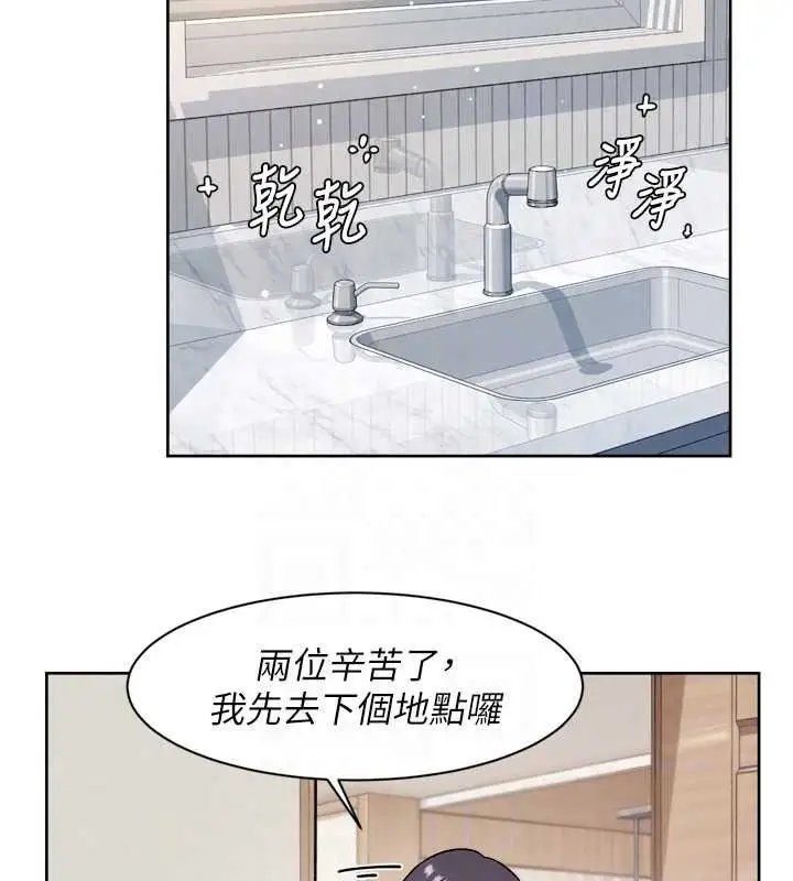 漫画《深层洁净达人》第77话第26张图