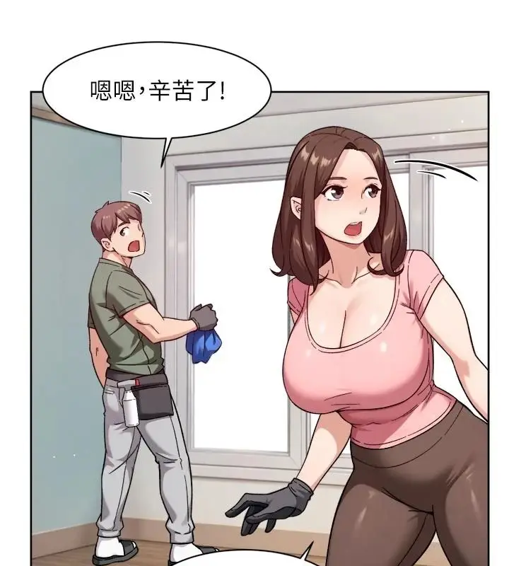 漫画《深层洁净达人》第77话第28张图