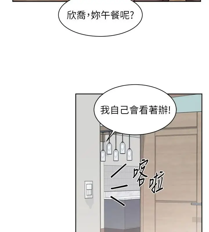 漫画《深层洁净达人》第77话第29张图