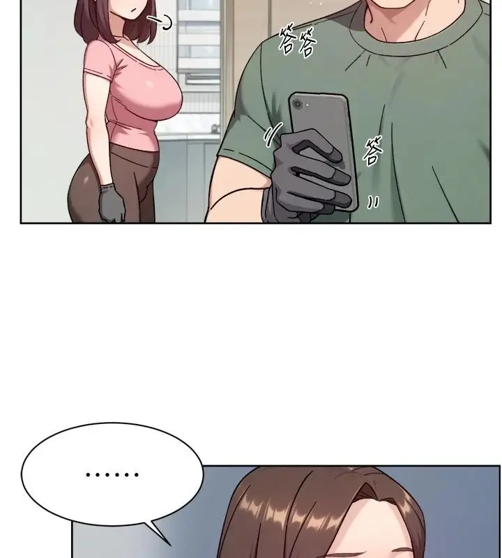 漫画《深层洁净达人》第77话第33张图