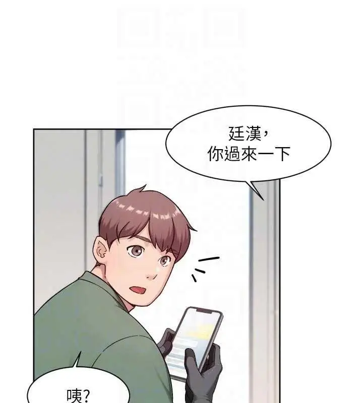 漫画《深层洁净达人》第77话第35张图
