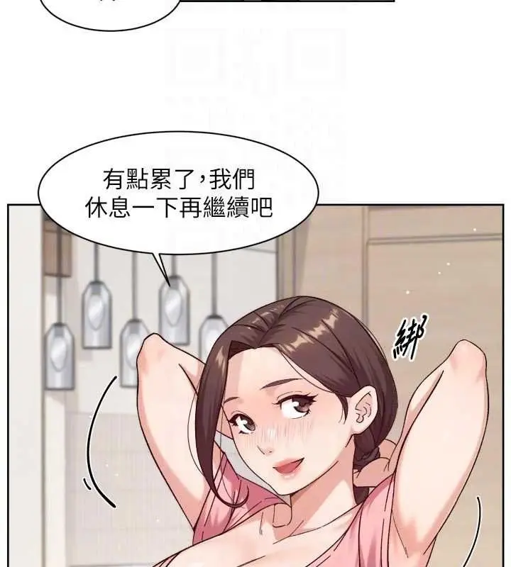 漫画《深层洁净达人》第77话第36张图