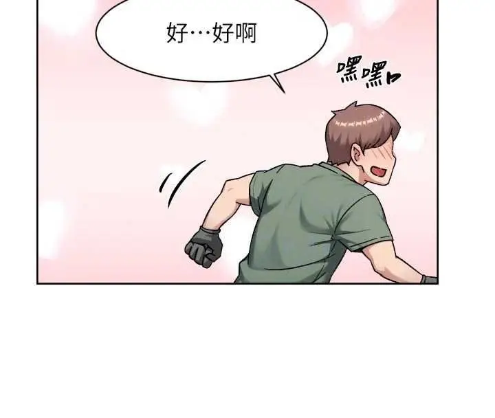 漫画《深层洁净达人》第77话第38张图