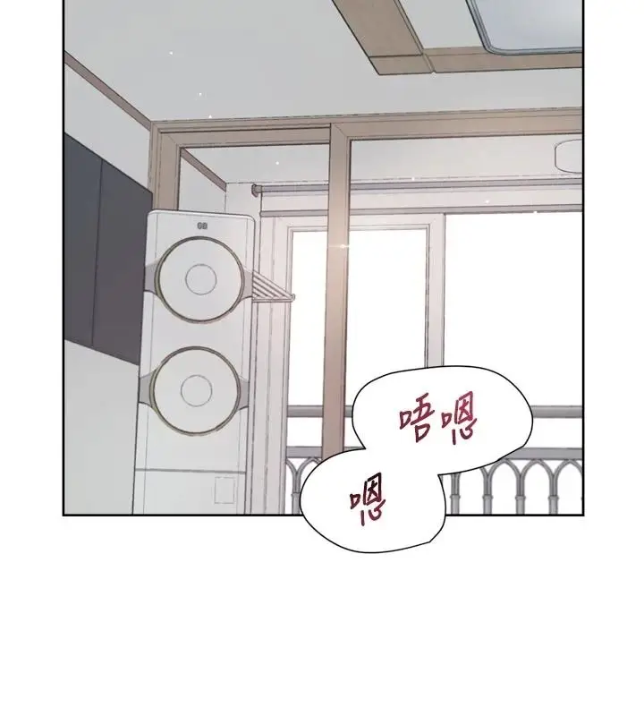 漫画《深层洁净达人》第77话第40张图