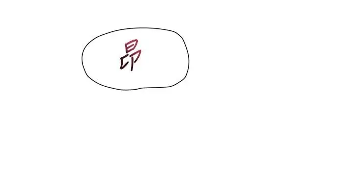漫画《深层洁净达人》第77话第41张图