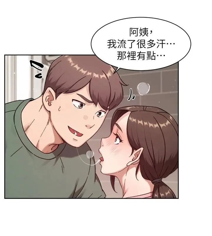 漫画《深层洁净达人》第77话第46张图
