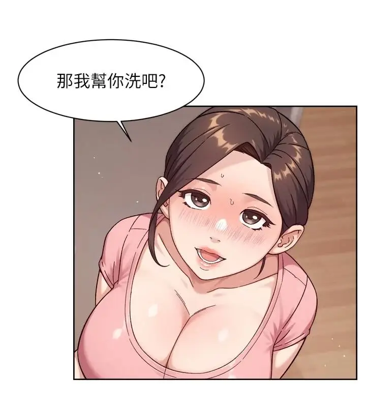 漫画《深层洁净达人》第77话第47张图