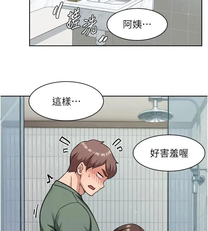 漫画《深层洁净达人》第77话第51张图