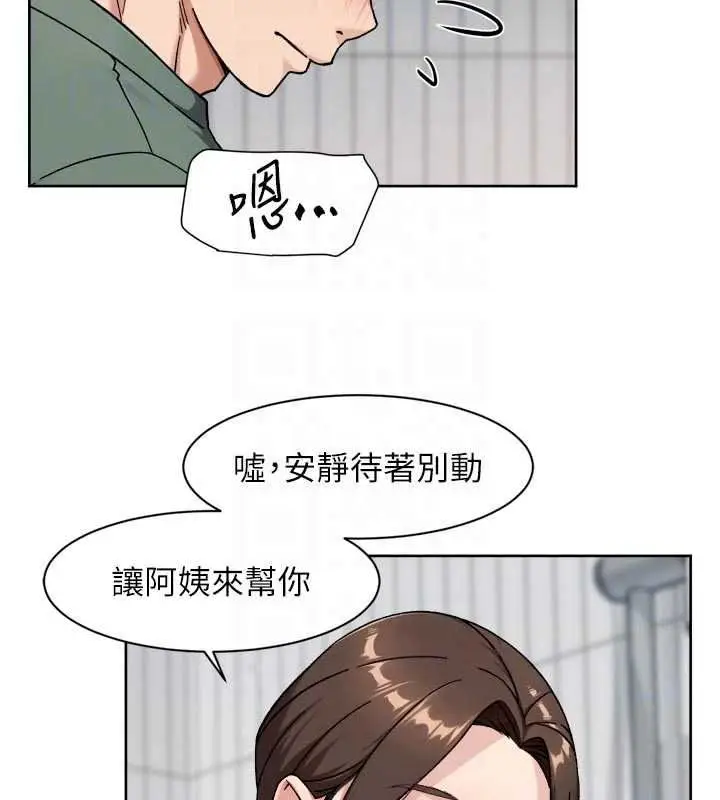 漫画《深层洁净达人》第77话第54张图