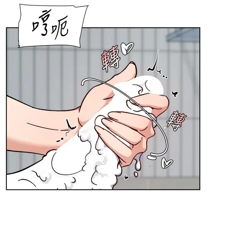 漫画《深层洁净达人》第77话第57张图