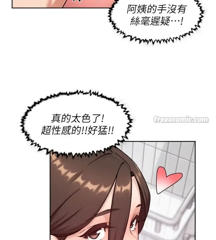 漫画《深层洁净达人》第77话第60张图