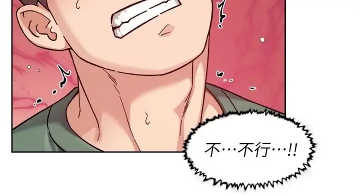 漫画《深层洁净达人》第77话第62张图