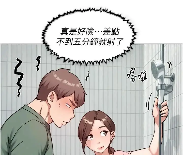漫画《深层洁净达人》第77话第66张图
