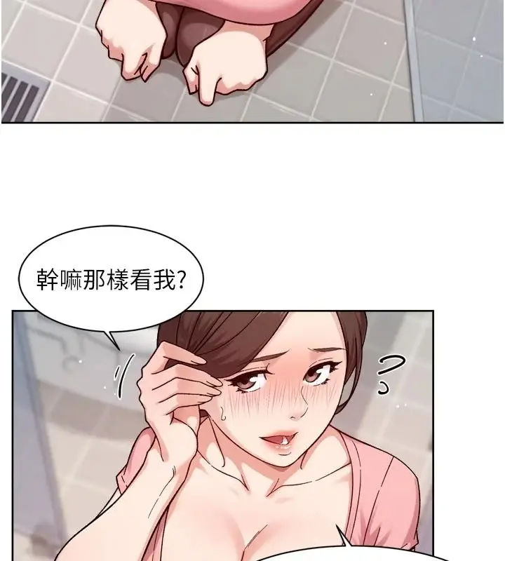 漫画《深层洁净达人》第77话第71张图