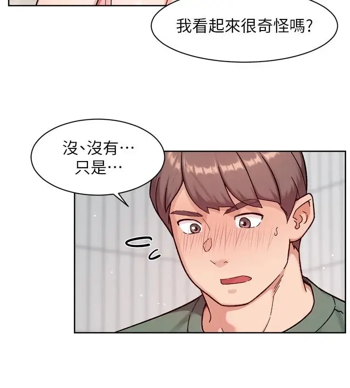 漫画《深层洁净达人》第77话第72张图