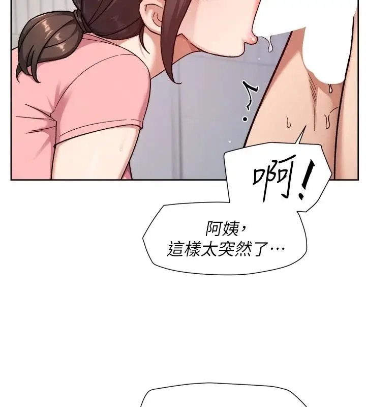 漫画《深层洁净达人》第77话第74张图