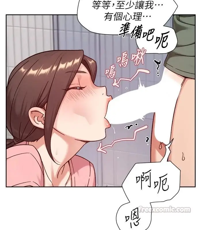 漫画《深层洁净达人》第77话第75张图