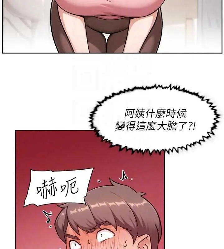 漫画《深层洁净达人》第77话第78张图