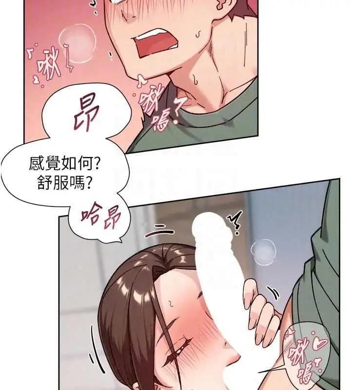漫画《深层洁净达人》第77话第79张图