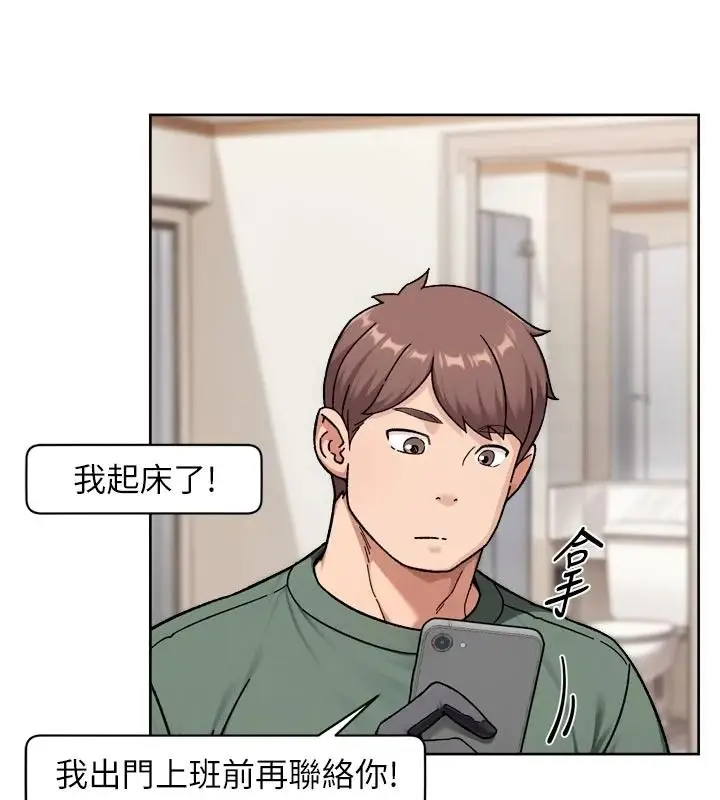 漫画《深层洁净达人》第77话第8张图