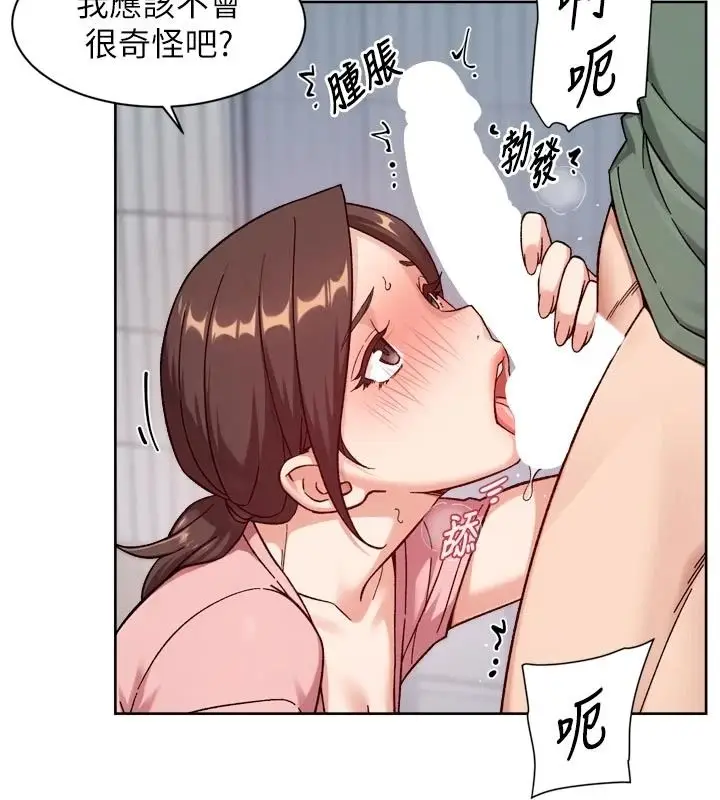 漫画《深层洁净达人》第77话第81张图