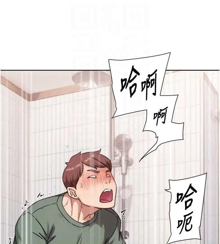 漫画《深层洁净达人》第77话第84张图
