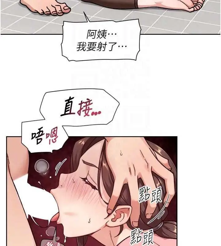 漫画《深层洁净达人》第77话第86张图