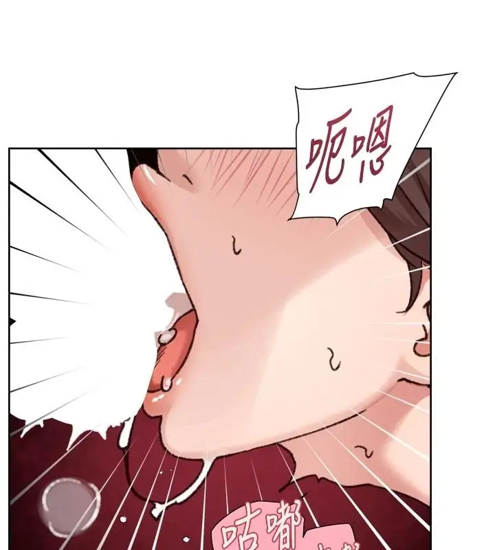 漫画《深层洁净达人》第77话第89张图
