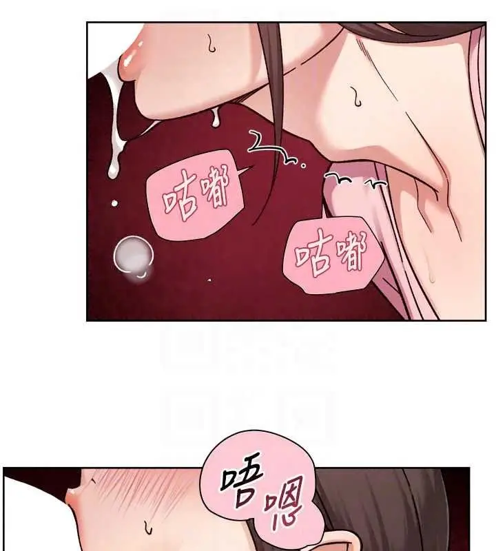 漫画《深层洁净达人》第77话第91张图
