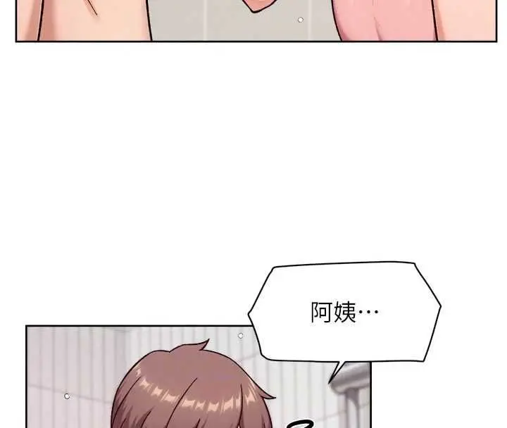 漫画《深层洁净达人》第77话第94张图