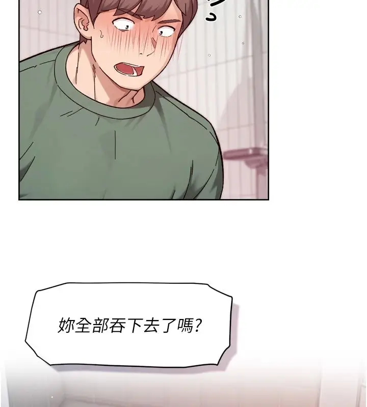 漫画《深层洁净达人》第77话第95张图