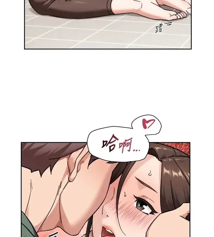 漫画《深层洁净达人》第78话第13张图