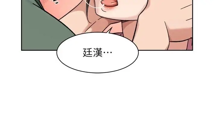 漫画《深层洁净达人》第78话第14张图