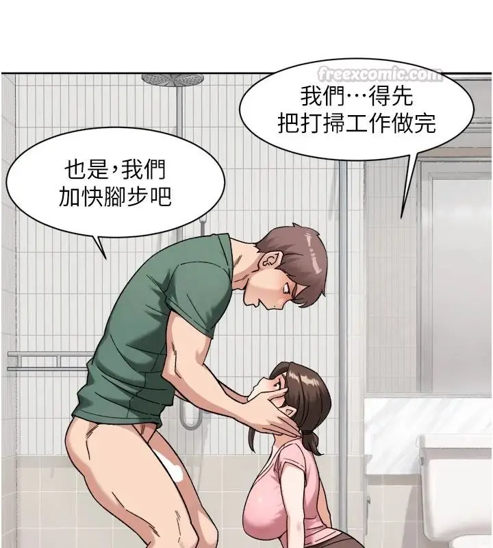漫画《深层洁净达人》第78话第15张图
