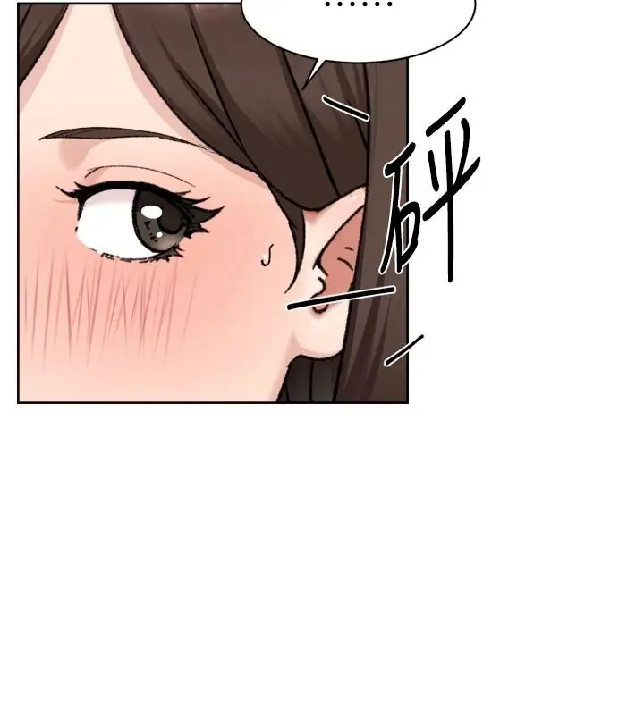 漫画《深层洁净达人》第78话第23张图