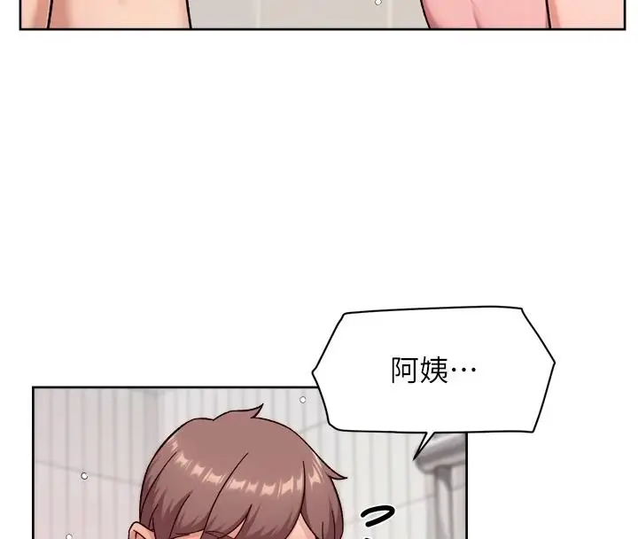 漫画《深层洁净达人》第78话第4张图