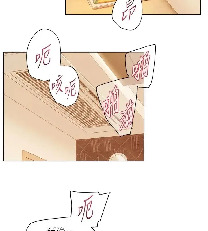漫画《深层洁净达人》第78话第44张图