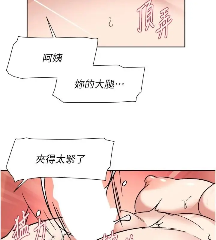漫画《深层洁净达人》第78话第48张图