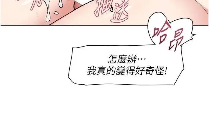 漫画《深层洁净达人》第78话第49张图